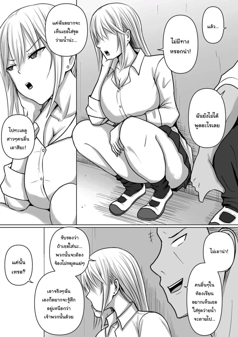 แผนการย้ายร่างของนายกระจอก 5 ภาพ 5