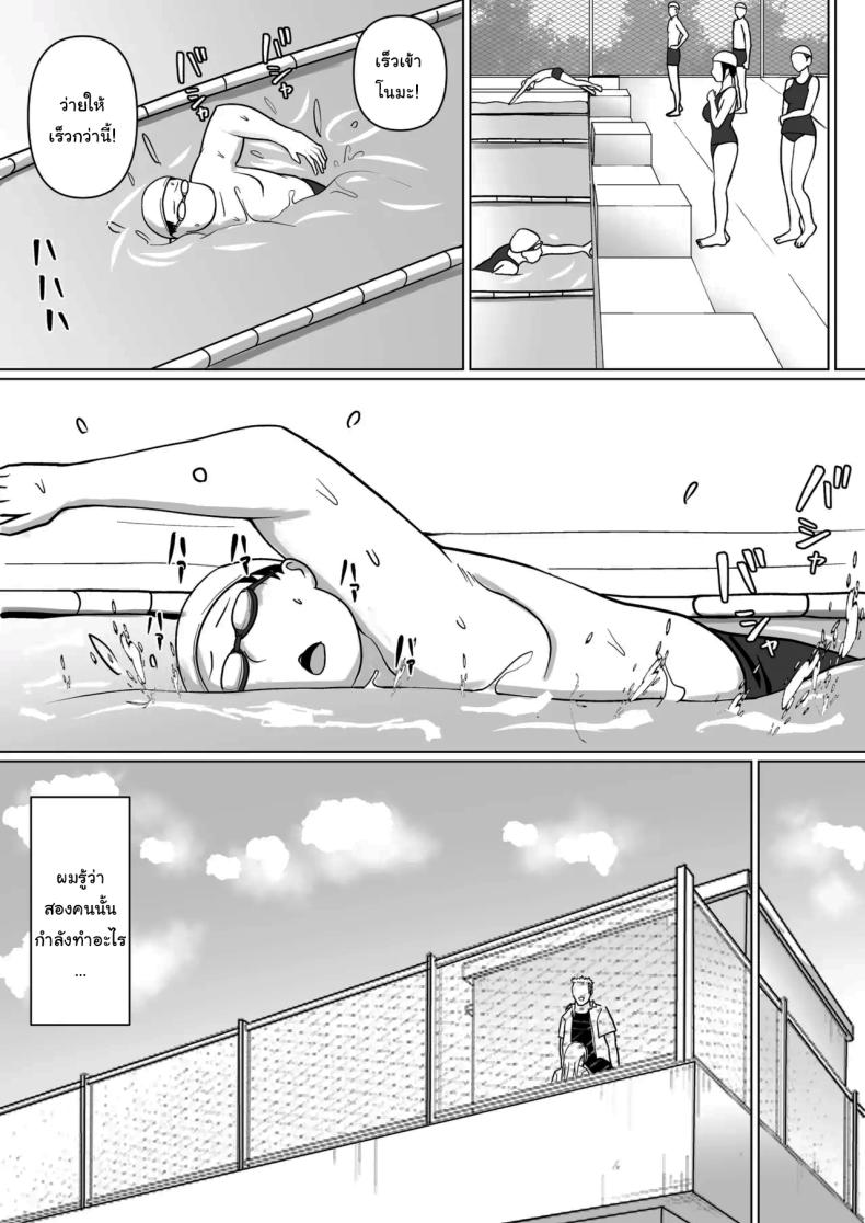 แผนการย้ายร่างของนายกระจอก 5 ภาพ 8