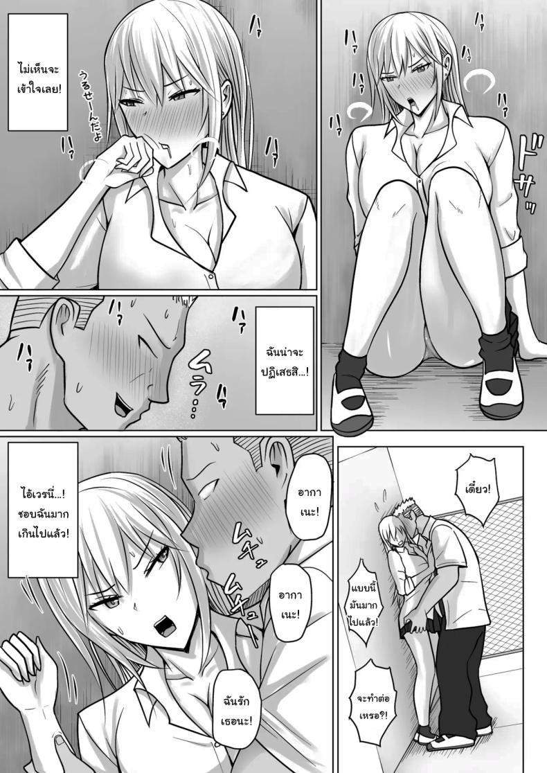 แผนการย้ายร่างของนายกระจอก 5 ภาพ 12