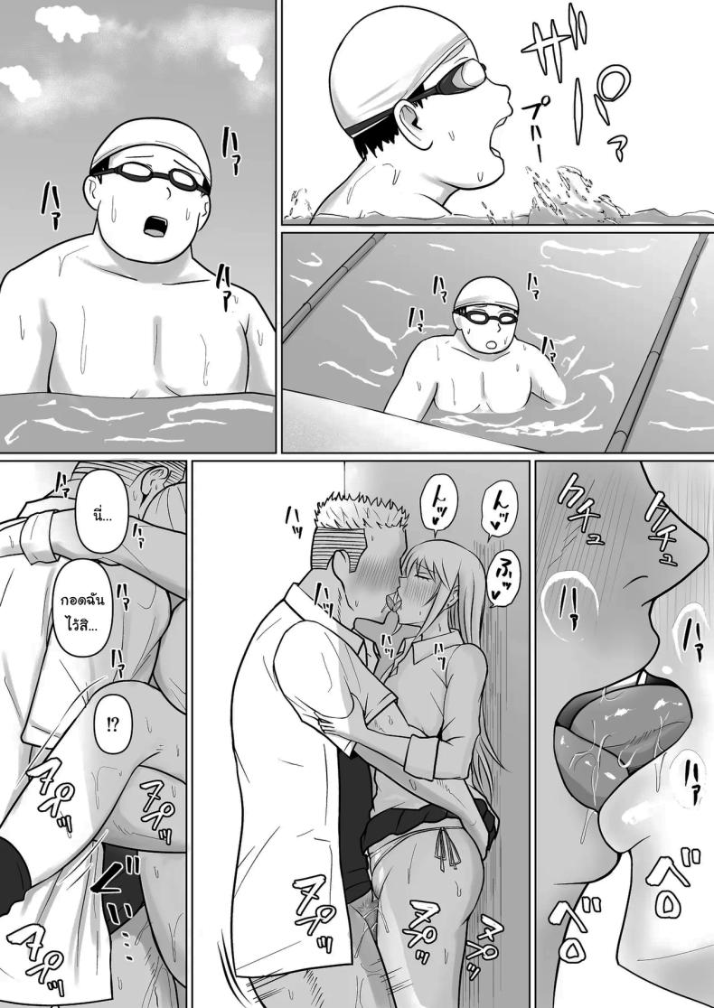 แผนการย้ายร่างของนายกระจอก 5 ภาพ 18