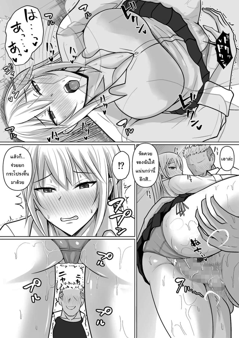 แผนการย้ายร่างของนายกระจอก 5 ภาพ 22