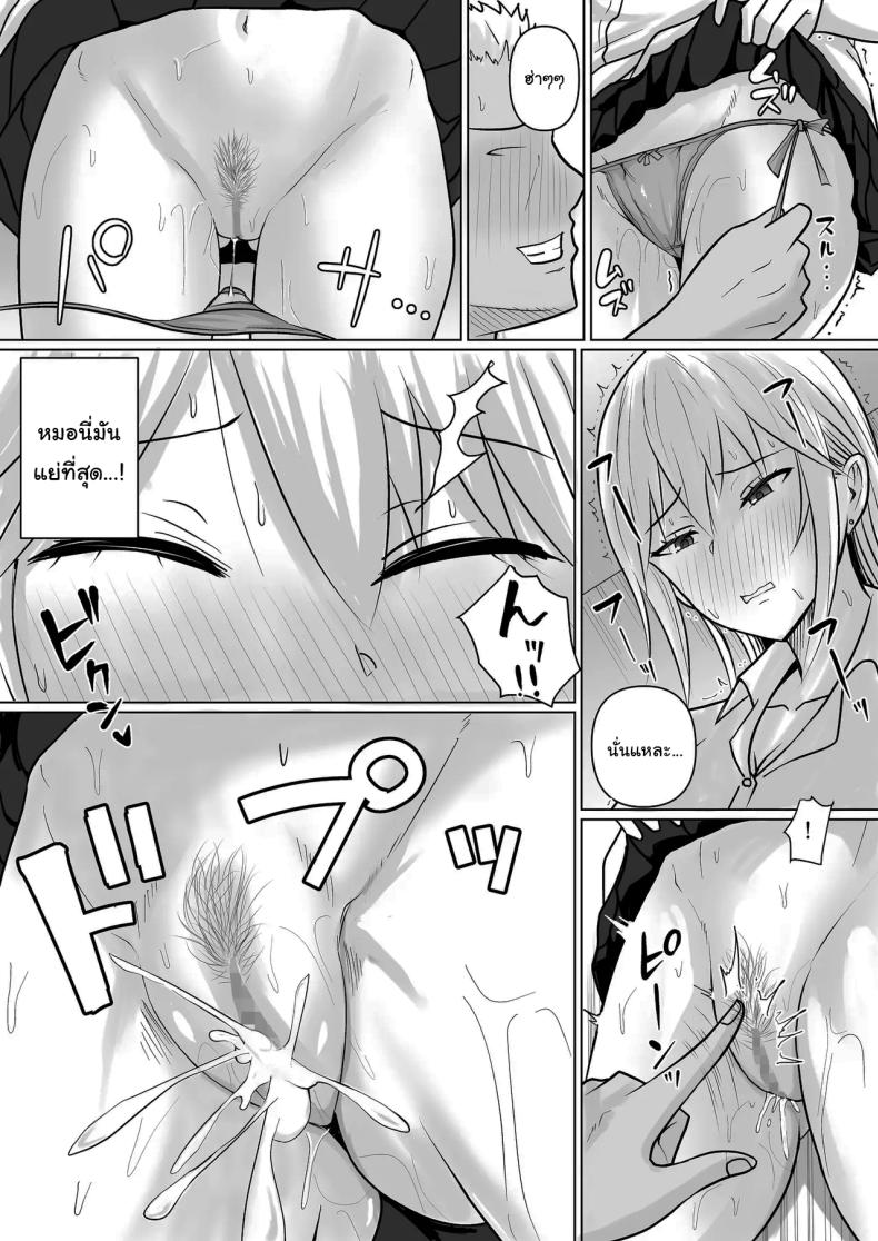 แผนการย้ายร่างของนายกระจอก 5 ภาพ 23