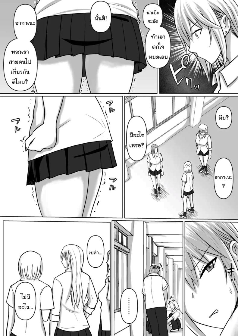 แผนการย้ายร่างของนายกระจอก 5 ภาพ 28