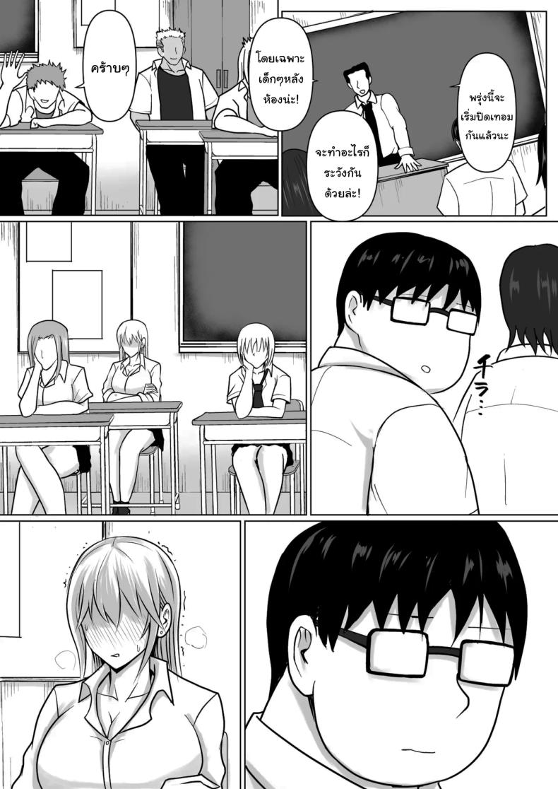 แผนการย้ายร่างของนายกระจอก 5 ภาพ 29
