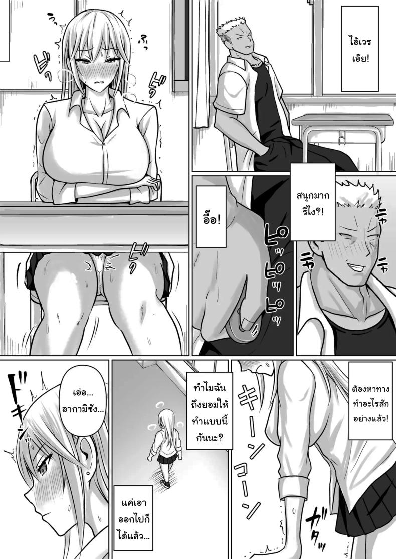 แผนการย้ายร่างของนายกระจอก 5 ภาพ 31