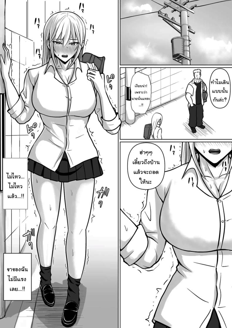 แผนการย้ายร่างของนายกระจอก 5 ภาพ 35