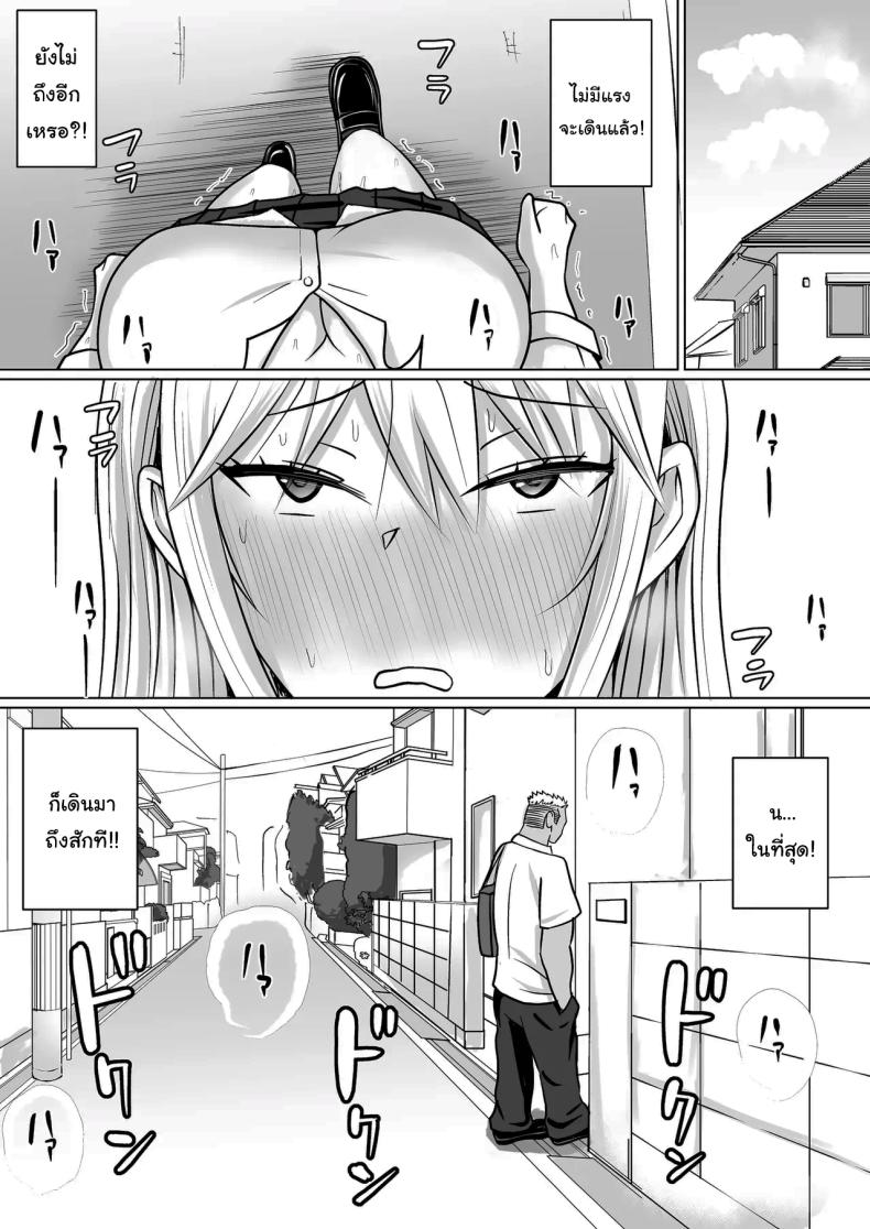 แผนการย้ายร่างของนายกระจอก 5 ภาพ 38