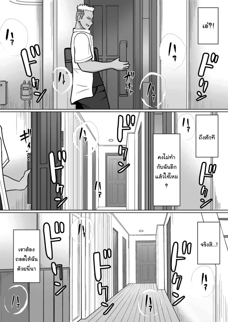 แผนการย้ายร่างของนายกระจอก 5 ภาพ 39