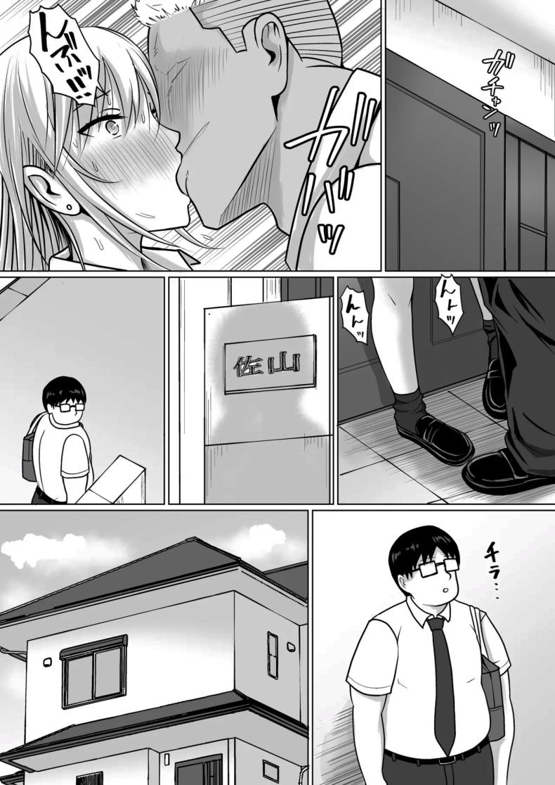 แผนการย้ายร่างของนายกระจอก 5 ภาพ 40