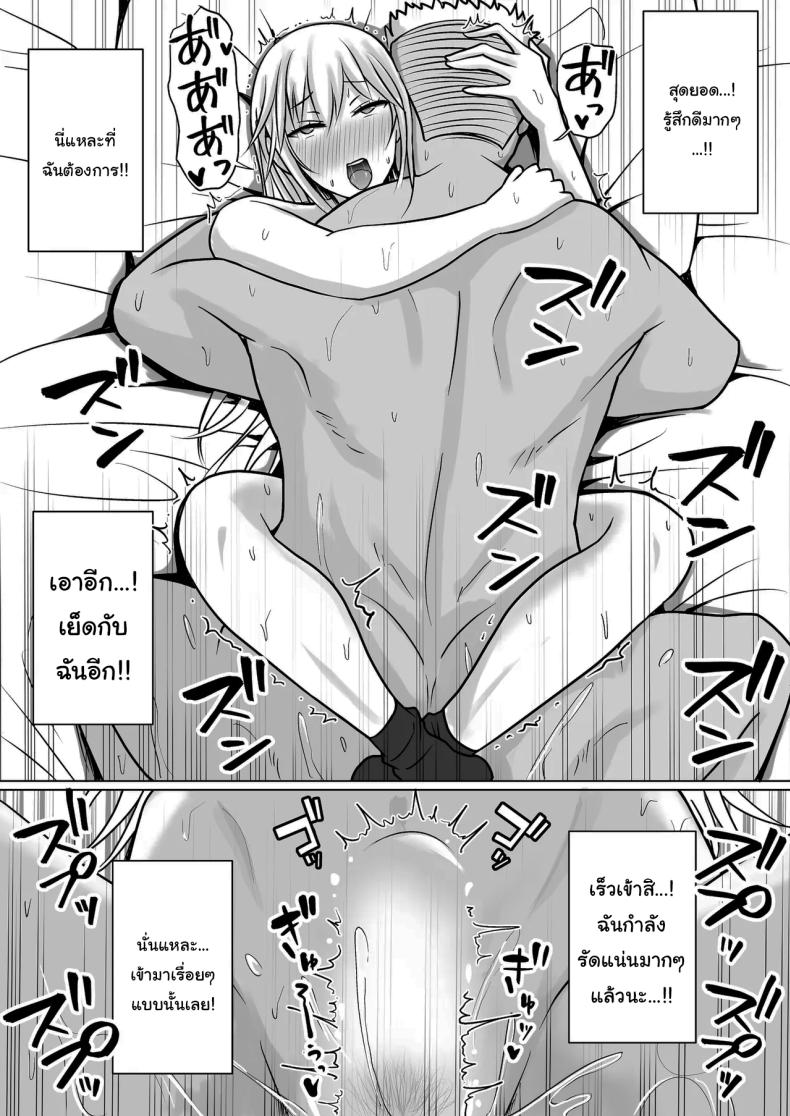 แผนการย้ายร่างของนายกระจอก 5 ภาพ 58