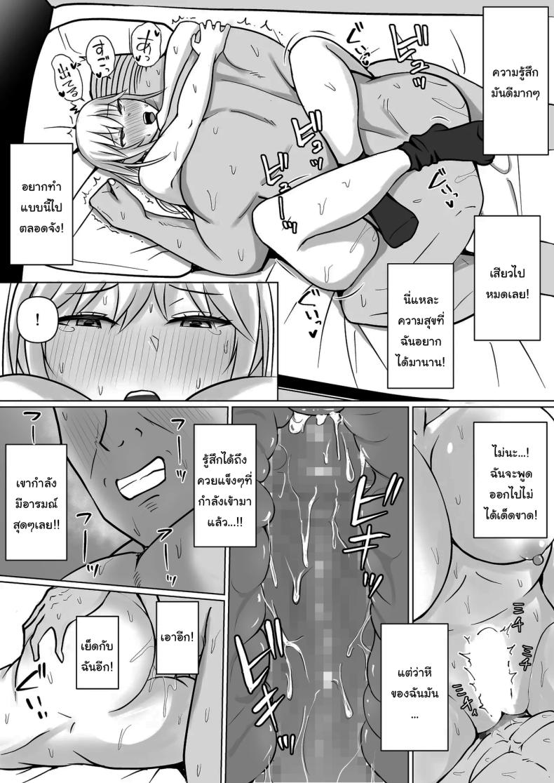 แผนการย้ายร่างของนายกระจอก 5 ภาพ 61