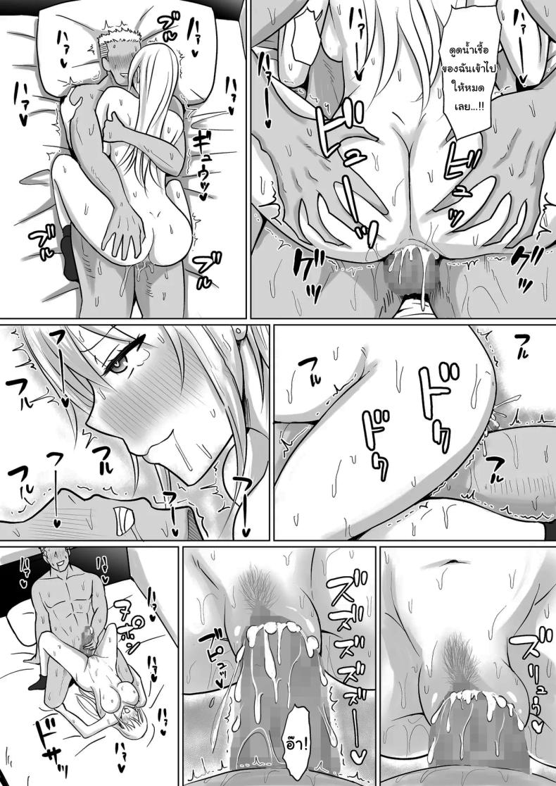 แผนการย้ายร่างของนายกระจอก 5 ภาพ 76