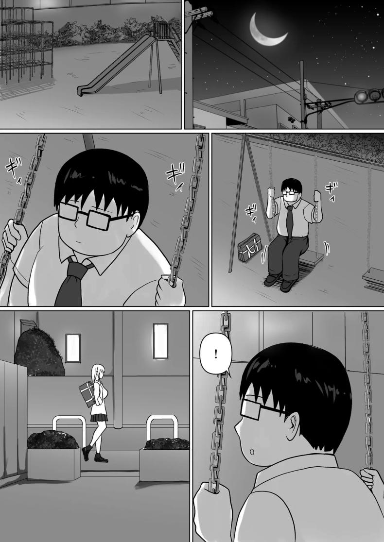 แผนการย้ายร่างของนายกระจอก 5 ภาพ 78