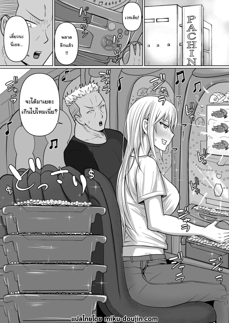 แผนการย้ายร่างของนายกระจอก 6 ภาพ 1