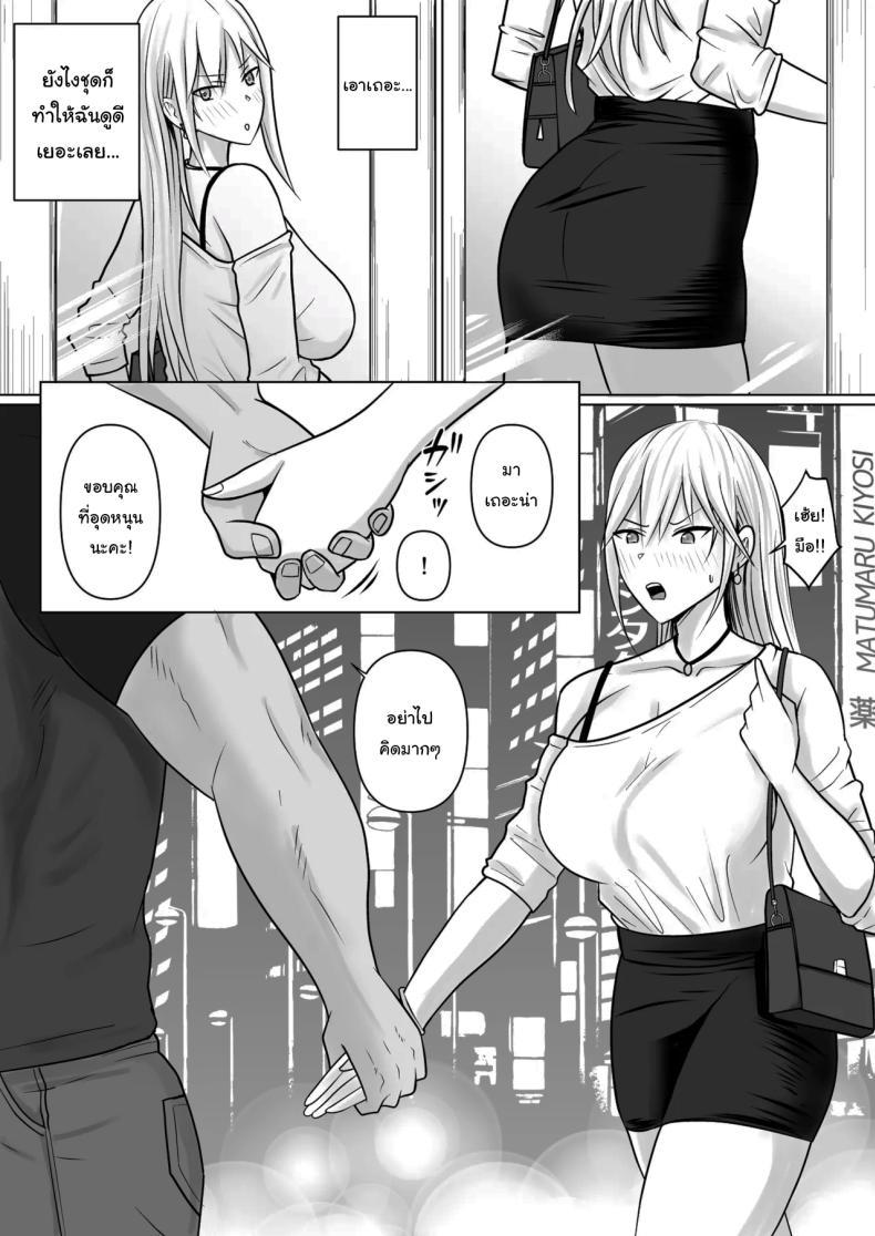 แผนการย้ายร่างของนายกระจอก 6 ภาพ 6