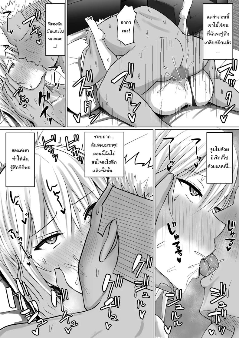 แผนการย้ายร่างของนายกระจอก 6 ภาพ 29