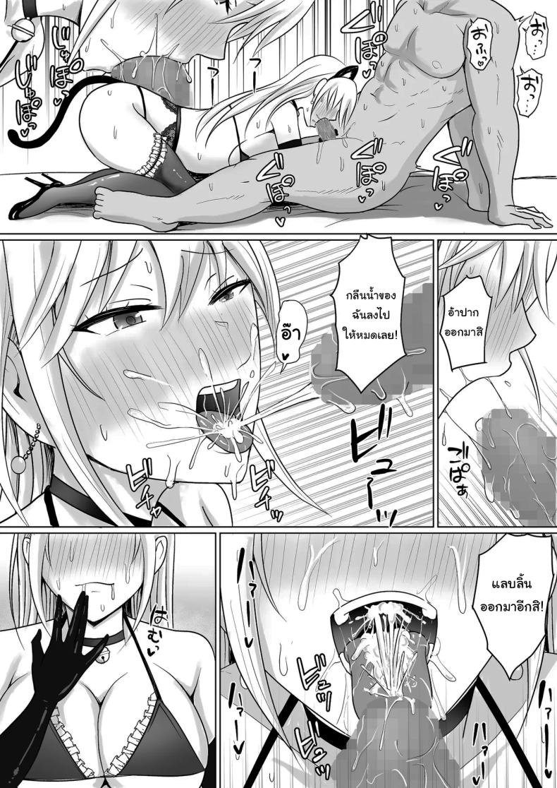 แผนการย้ายร่างของนายกระจอก 6 ภาพ 38