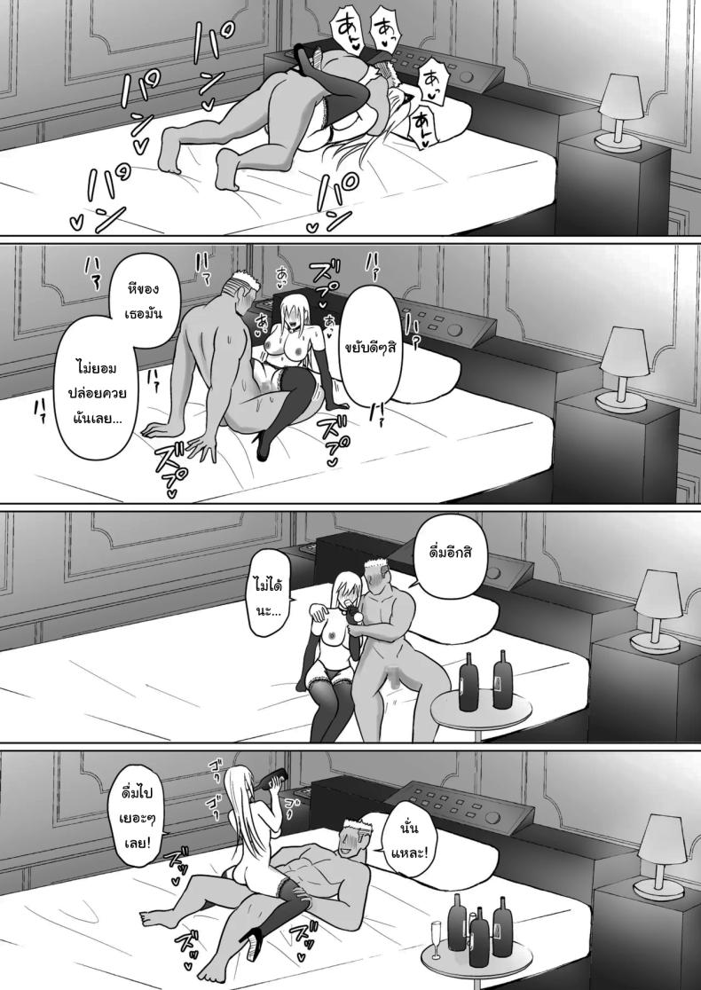 แผนการย้ายร่างของนายกระจอก 6 ภาพ 46