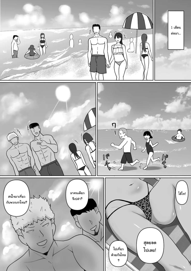 แผนการย้ายร่างของนายกระจอก 6 ภาพ 57