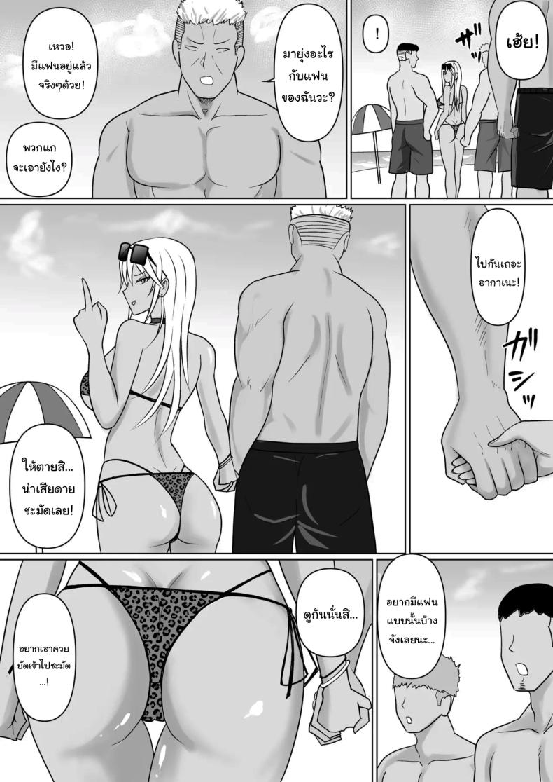 แผนการย้ายร่างของนายกระจอก 6 ภาพ 59
