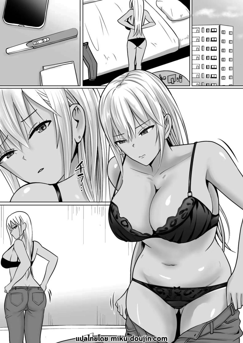 แผนการย้ายร่างของนายกระจอก 7 ภาพ 1