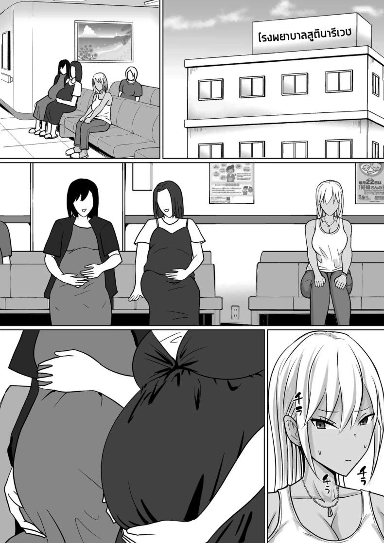 แผนการย้ายร่างของนายกระจอก 7 ภาพ 3