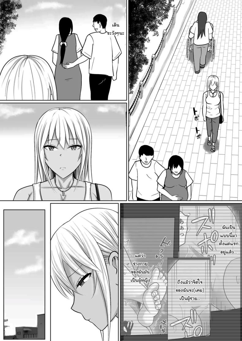 แผนการย้ายร่างของนายกระจอก 7 ภาพ 5