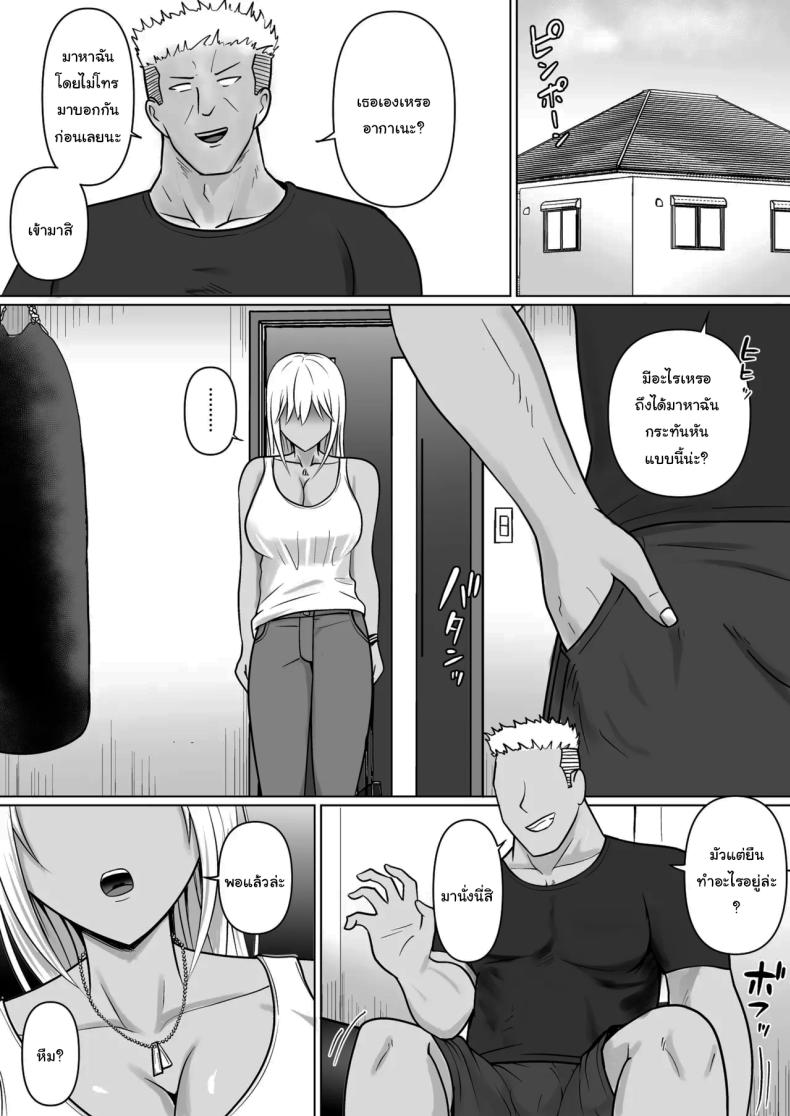 แผนการย้ายร่างของนายกระจอก 7 ภาพ 6