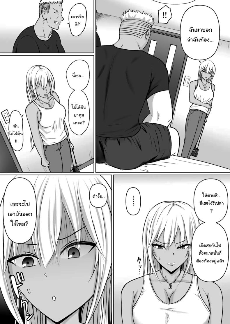 แผนการย้ายร่างของนายกระจอก 7 ภาพ 7