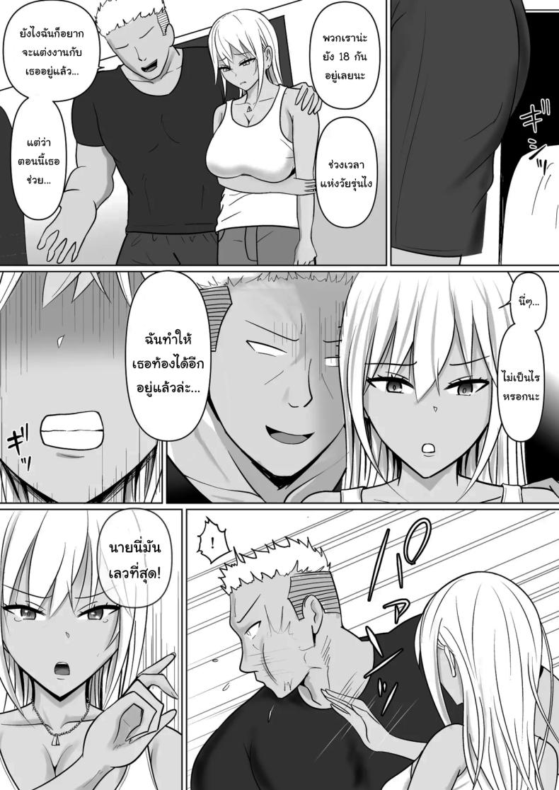 แผนการย้ายร่างของนายกระจอก 7 ภาพ 8