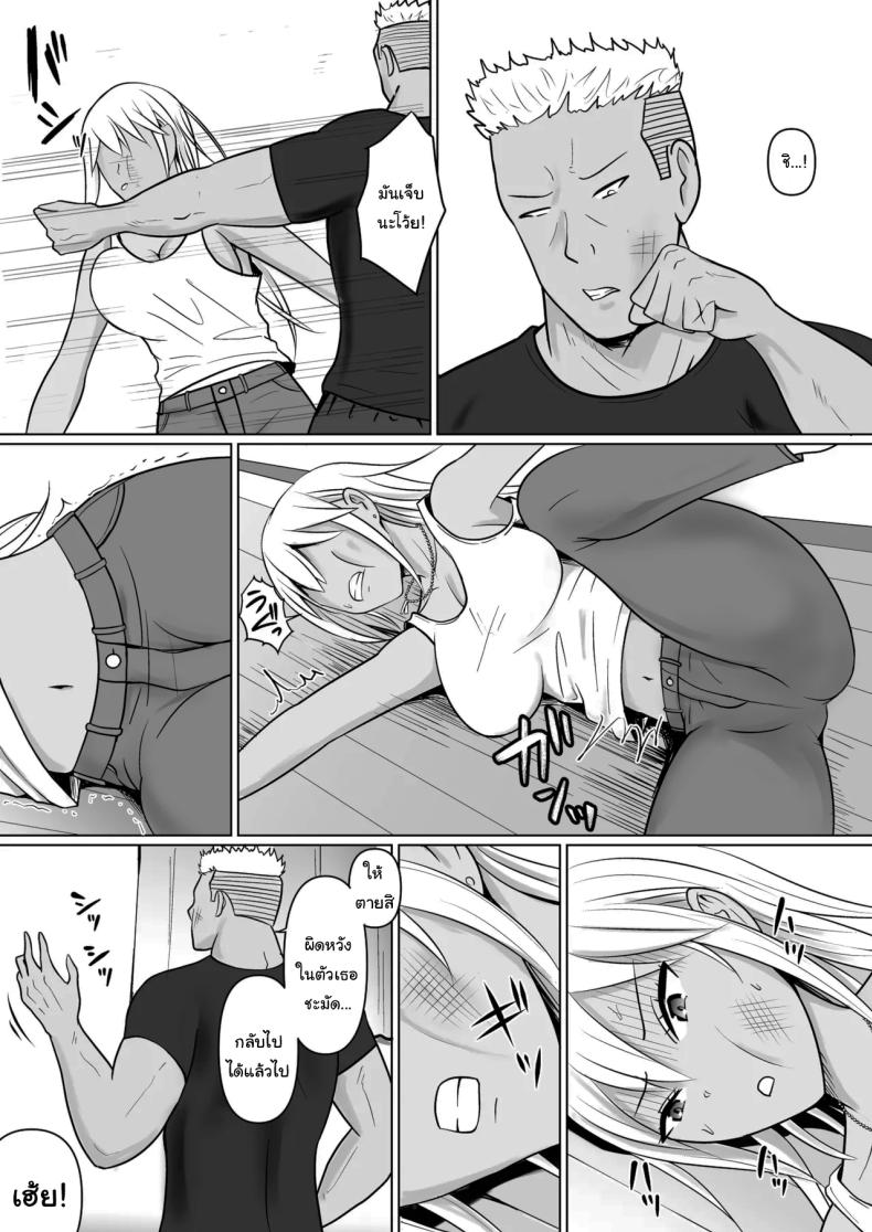 แผนการย้ายร่างของนายกระจอก 7 ภาพ 9