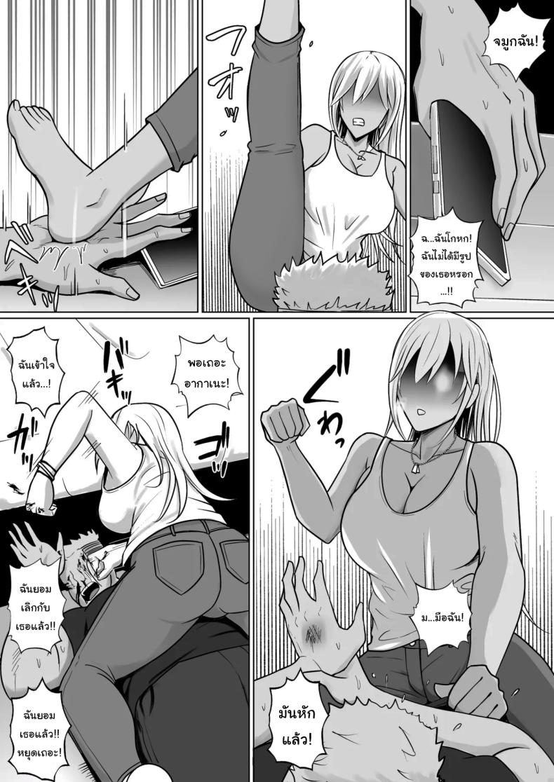 แผนการย้ายร่างของนายกระจอก 7 ภาพ 13