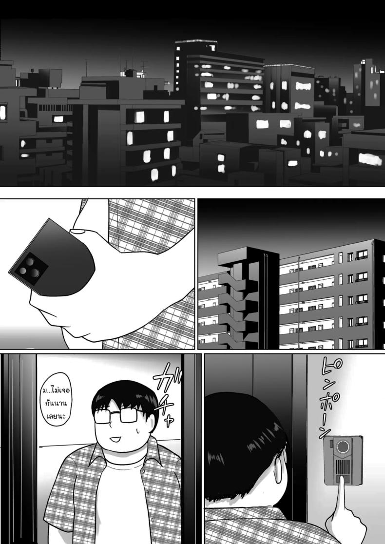แผนการย้ายร่างของนายกระจอก 7 ภาพ 15