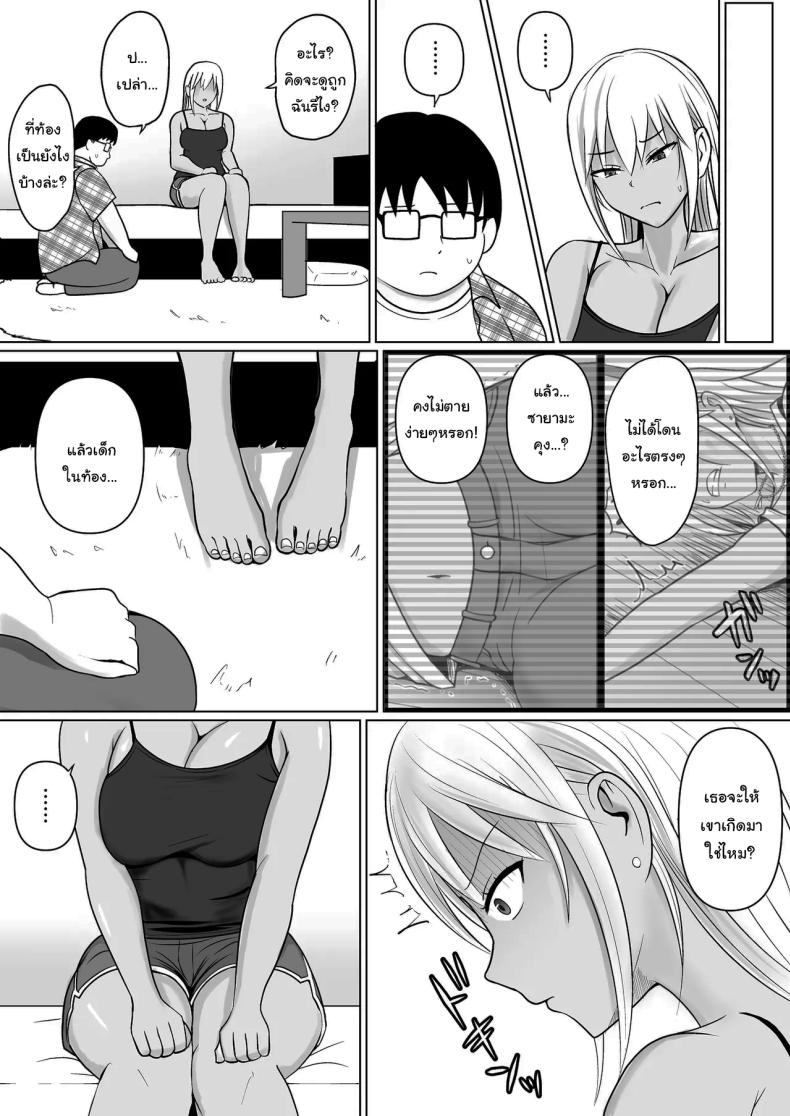 แผนการย้ายร่างของนายกระจอก 7 ภาพ 18