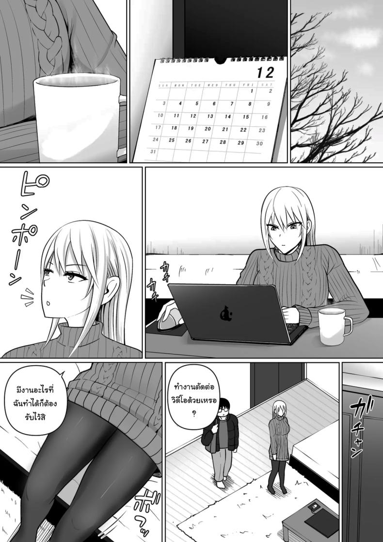 แผนการย้ายร่างของนายกระจอก 7 ภาพ 29