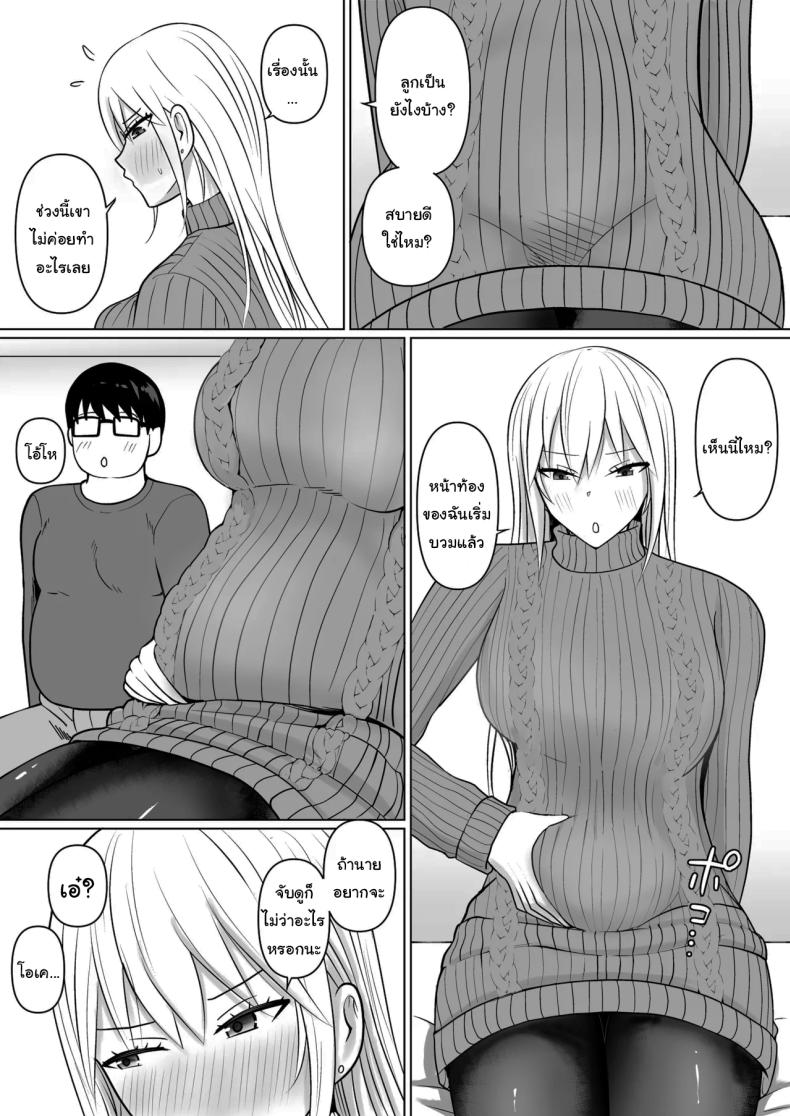 แผนการย้ายร่างของนายกระจอก 7 ภาพ 32