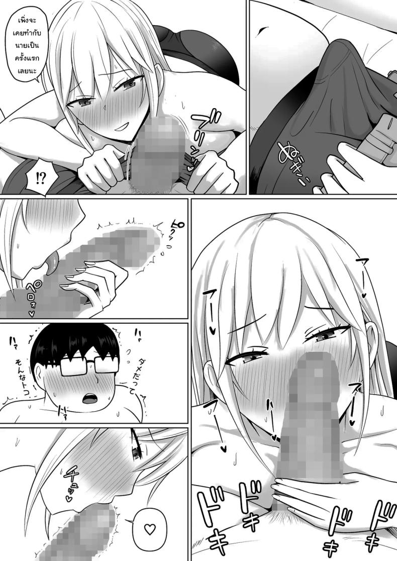 แผนการย้ายร่างของนายกระจอก 7 ภาพ 39