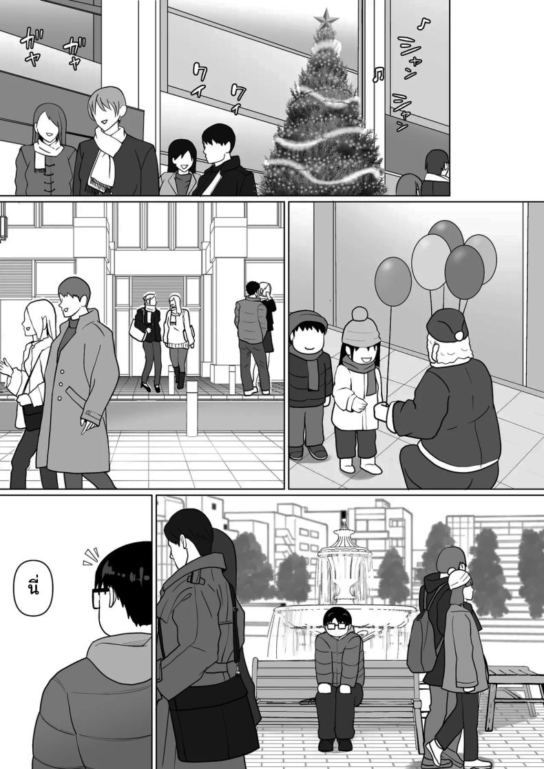 แผนการย้ายร่างของนายกระจอก 7 ภาพ 58