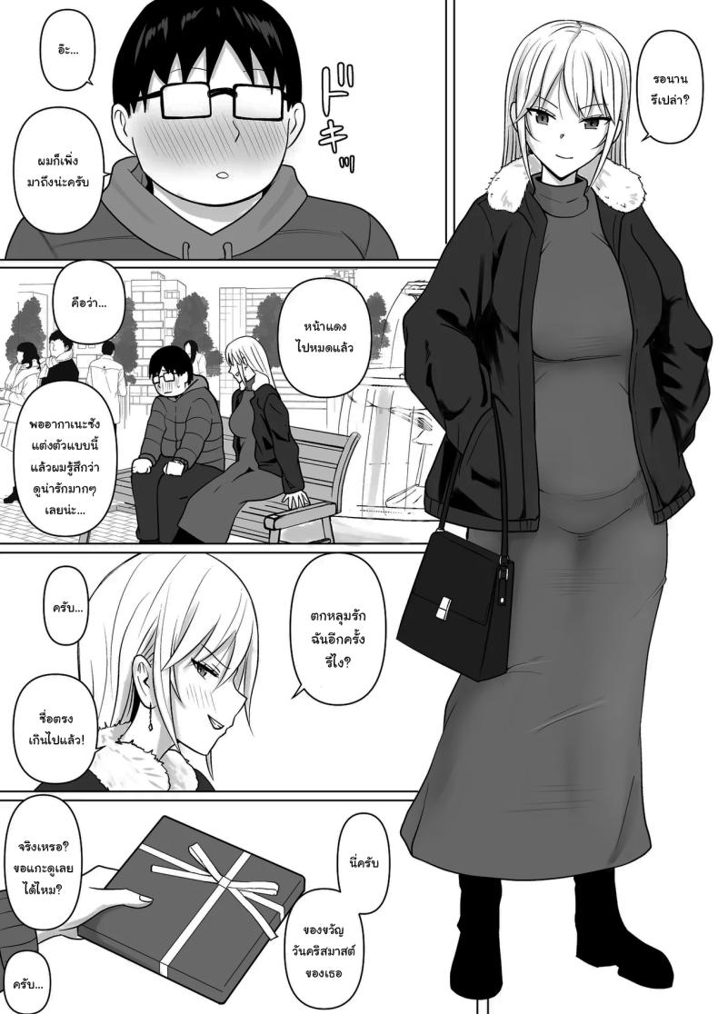 แผนการย้ายร่างของนายกระจอก 7 ภาพ 59