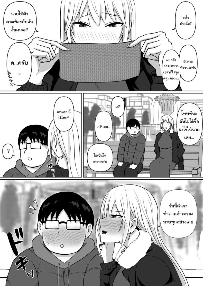 แผนการย้ายร่างของนายกระจอก 7 ภาพ 60