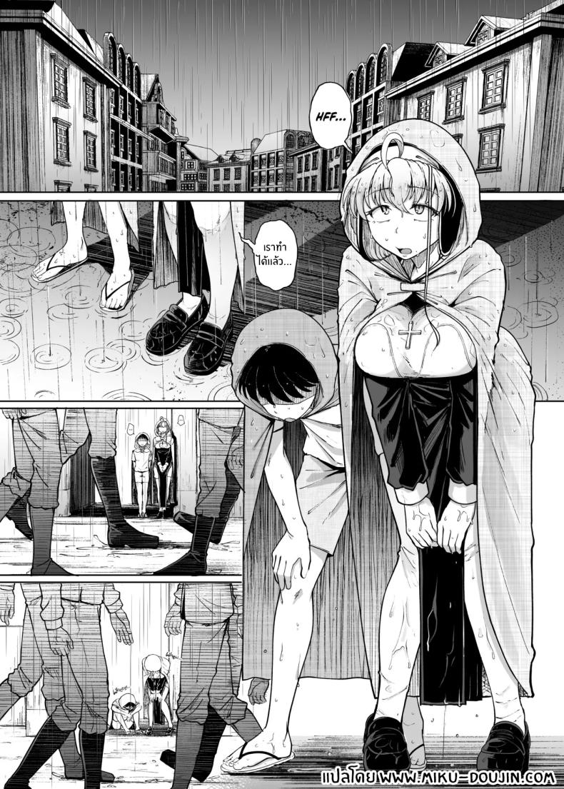 ห้องสารภาพบาปกับซิสเตอร์ 06 ภาพ 1