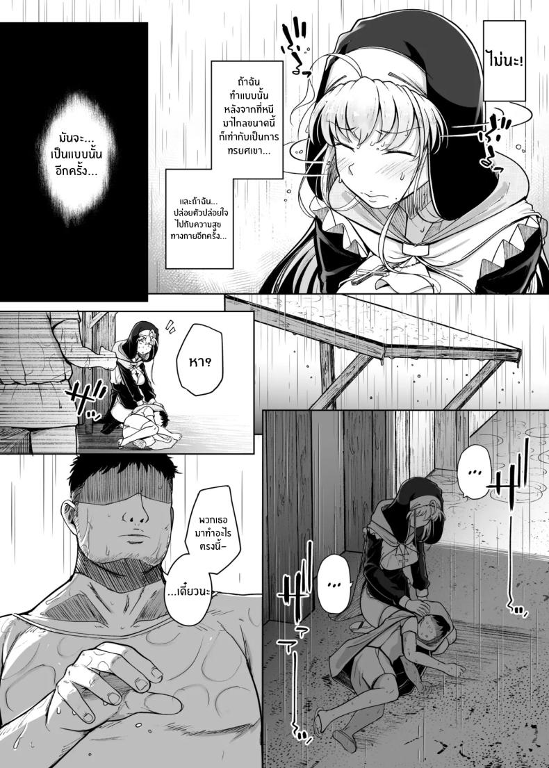 ห้องสารภาพบาปกับซิสเตอร์ 06 ภาพ 6