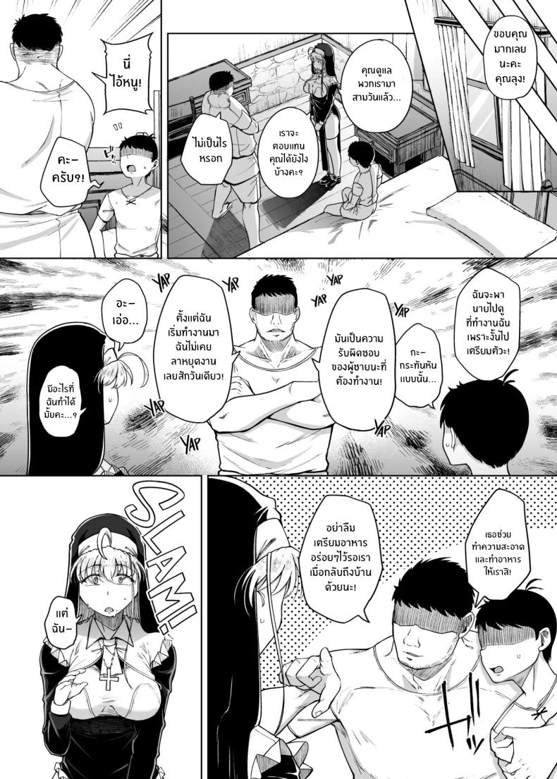 ห้องสารภาพบาปกับซิสเตอร์ 06 ภาพ 12