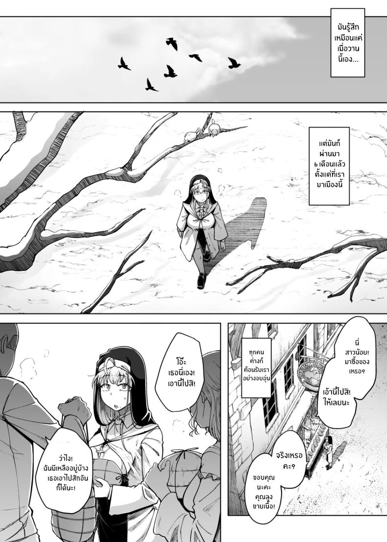 ห้องสารภาพบาปกับซิสเตอร์ 06 ภาพ 14