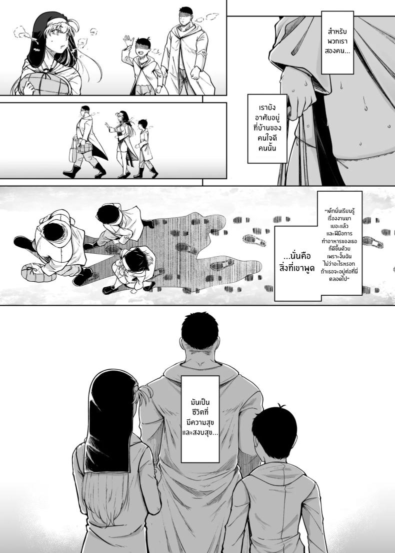 ห้องสารภาพบาปกับซิสเตอร์ 06 ภาพ 15