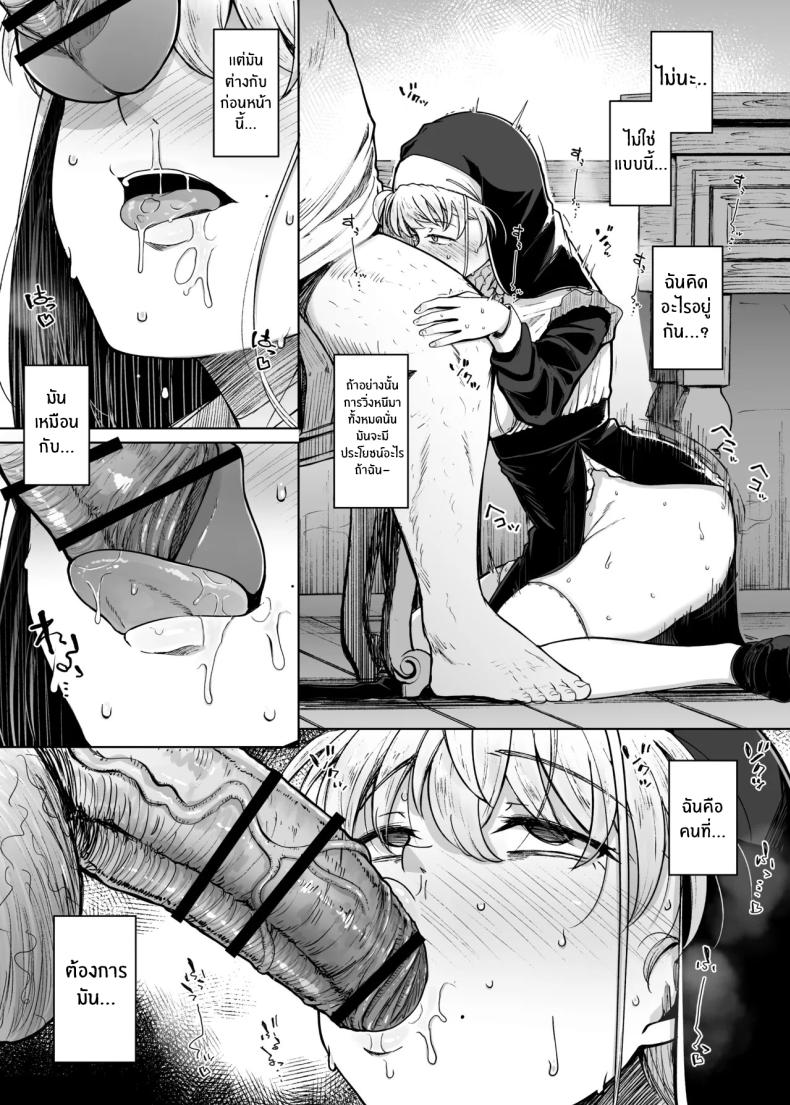 ห้องสารภาพบาปกับซิสเตอร์ 06 ภาพ 23