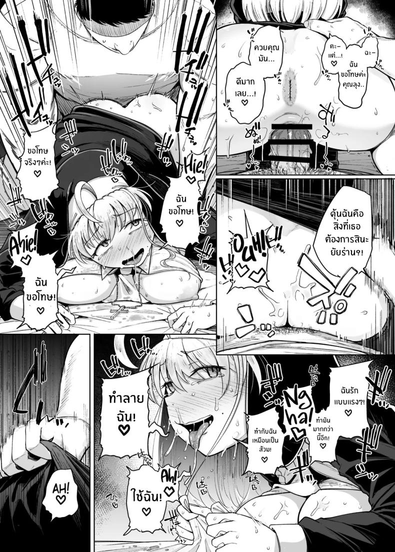 ห้องสารภาพบาปกับซิสเตอร์ 06 ภาพ 37