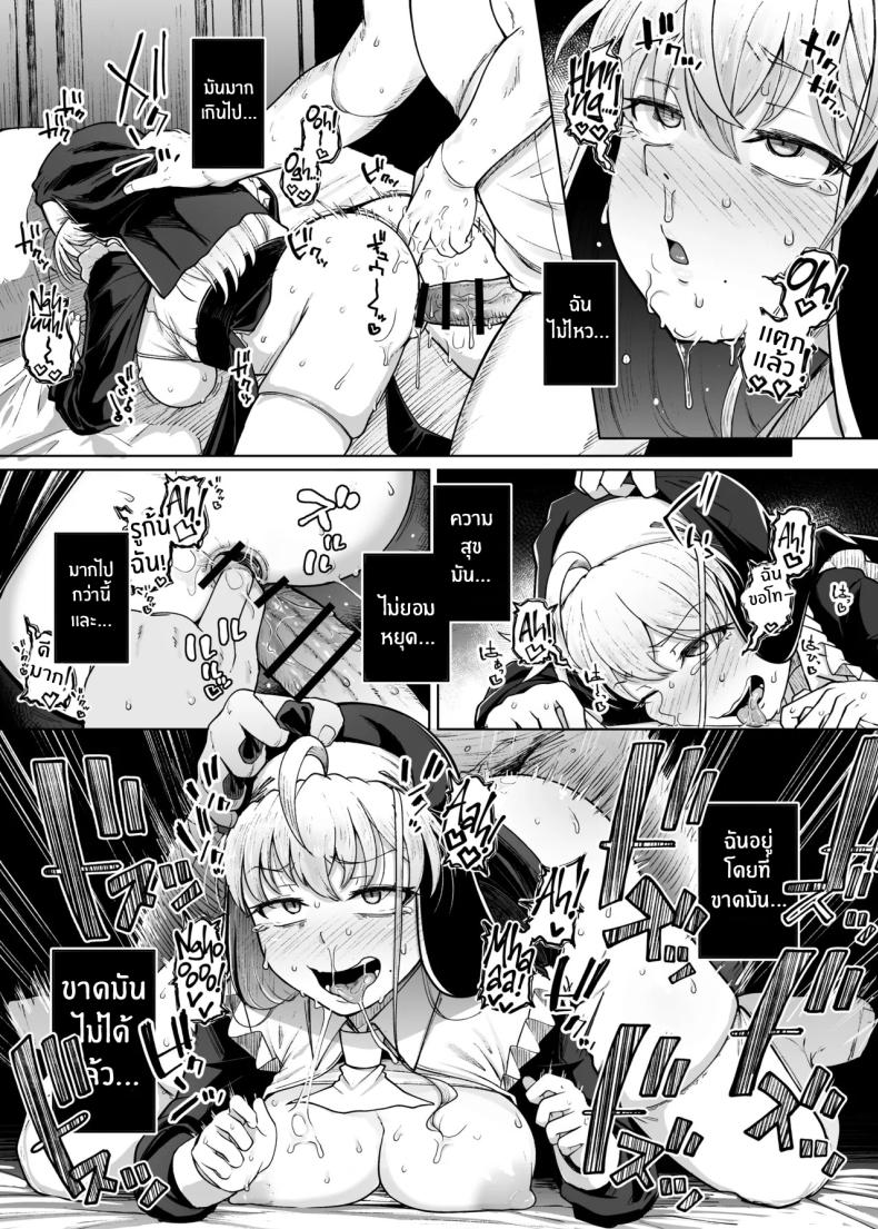 ห้องสารภาพบาปกับซิสเตอร์ 06 ภาพ 39