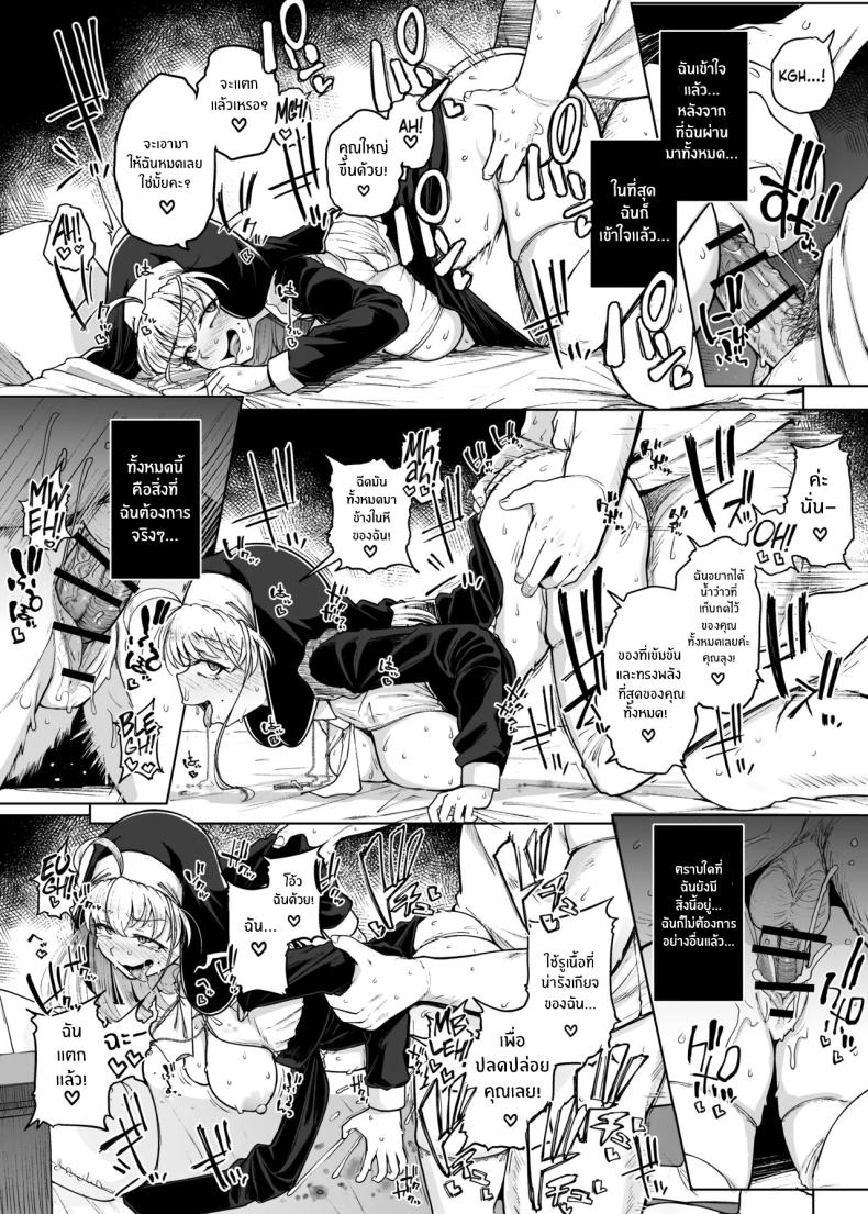 ห้องสารภาพบาปกับซิสเตอร์ 06 ภาพ 40