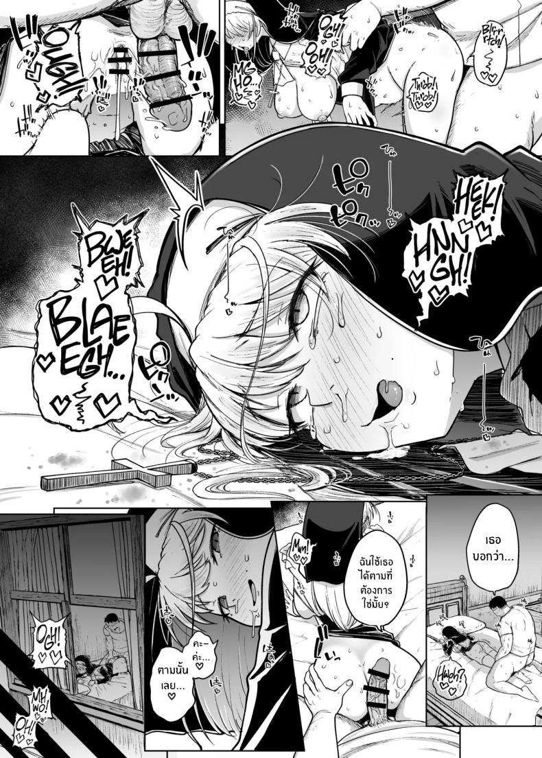 ห้องสารภาพบาปกับซิสเตอร์ 06 ภาพ 42